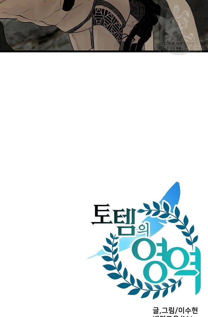 Lãnh Địa Totem Chapter 26 - 93