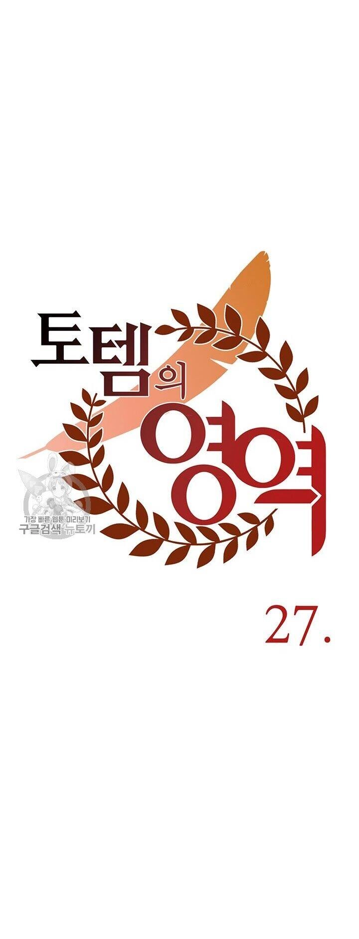 Lãnh Địa Totem Chapter 27 - 34