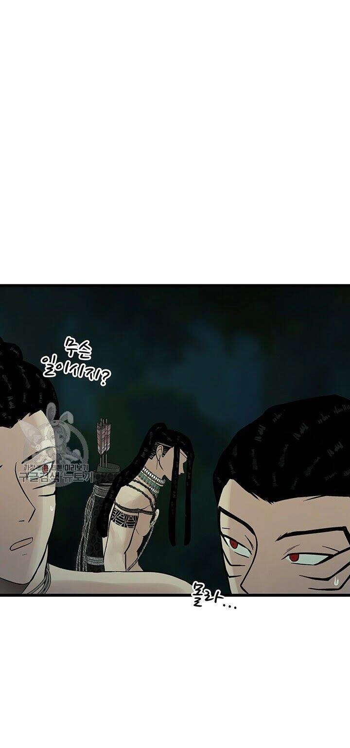 Lãnh Địa Totem Chapter 27 - 50