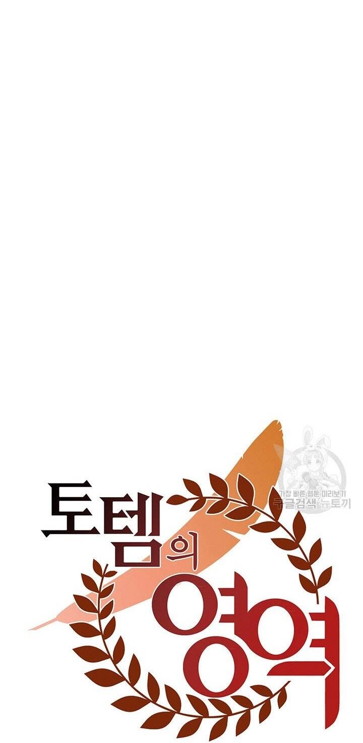 Lãnh Địa Totem Chapter 38 - 43