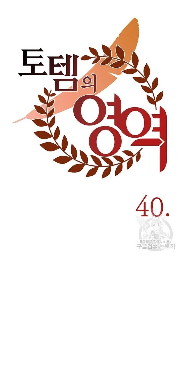 Lãnh Địa Totem Chapter 40 - 38