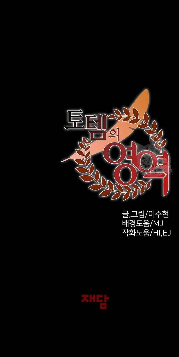 Lãnh Địa Totem Chapter 40 - 67