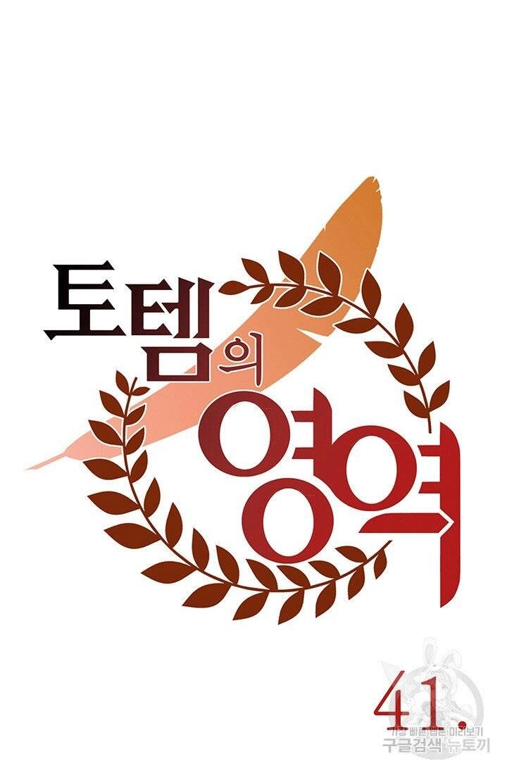 Lãnh Địa Totem Chapter 41 - 70