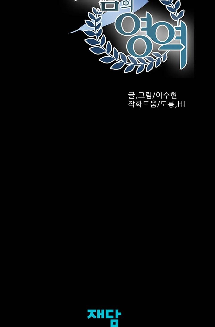 Lãnh Địa Totem Chapter 63 - 22