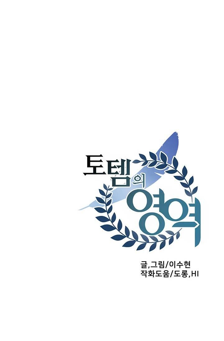 Lãnh Địa Totem Chapter 66.5 - 44