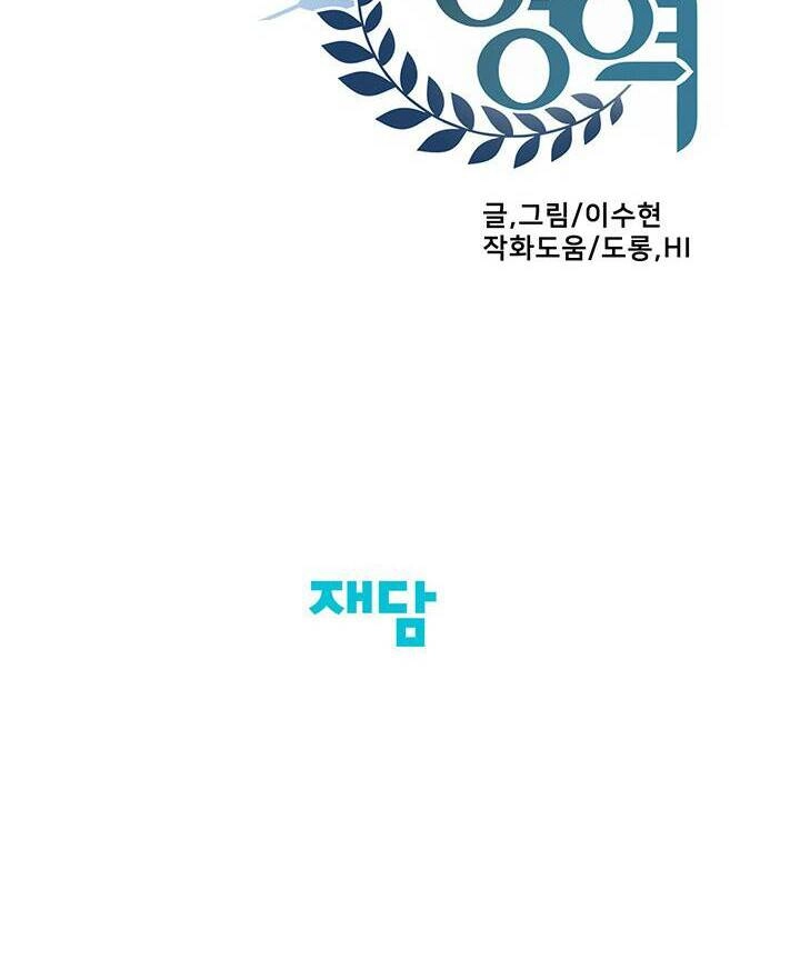 Lãnh Địa Totem Chapter 70.2 - 20