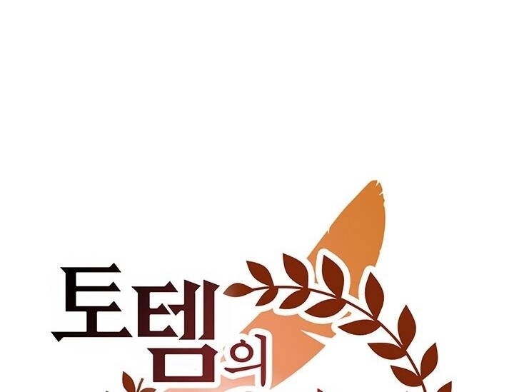 Lãnh Địa Totem Chapter 71.2 - 18