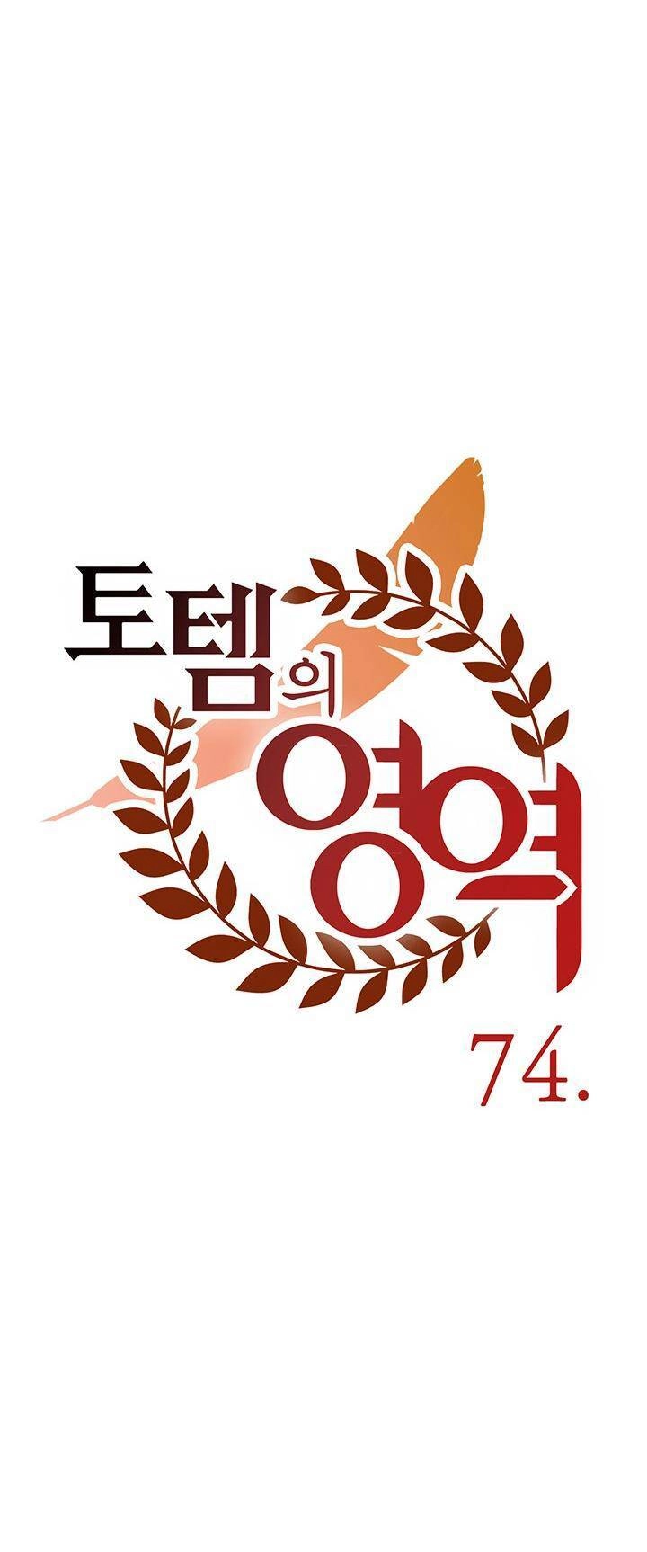 Lãnh Địa Totem Chapter 74.2 - 5