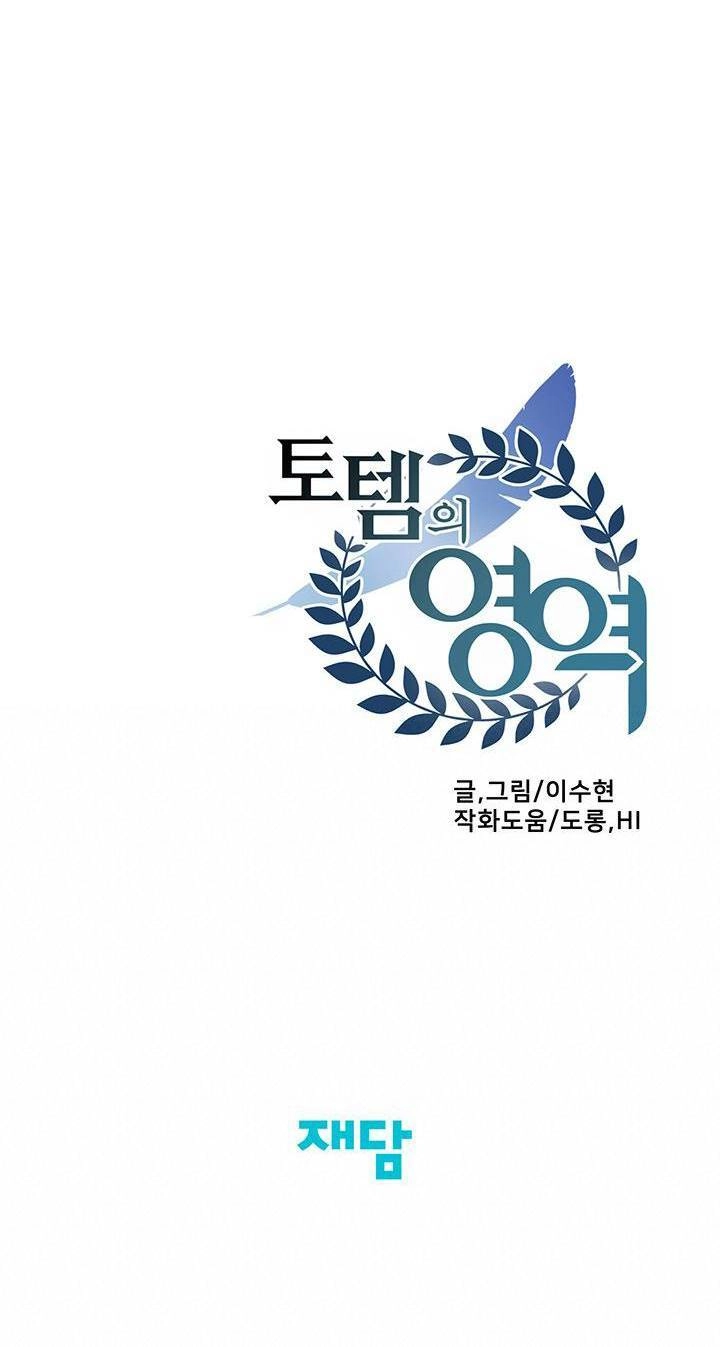 Lãnh Địa Totem Chapter 74.2 - 19