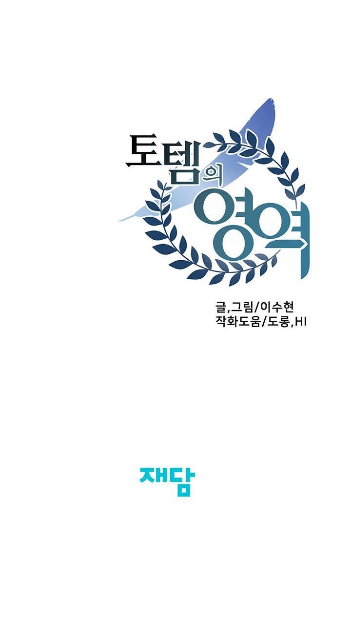 Lãnh Địa Totem Chapter 75.2 - 35