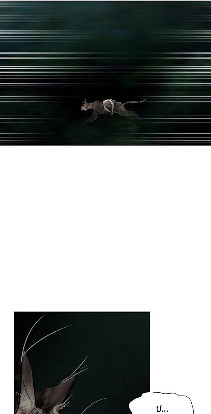 Lãnh Địa Totem Chapter 77.1 - 41