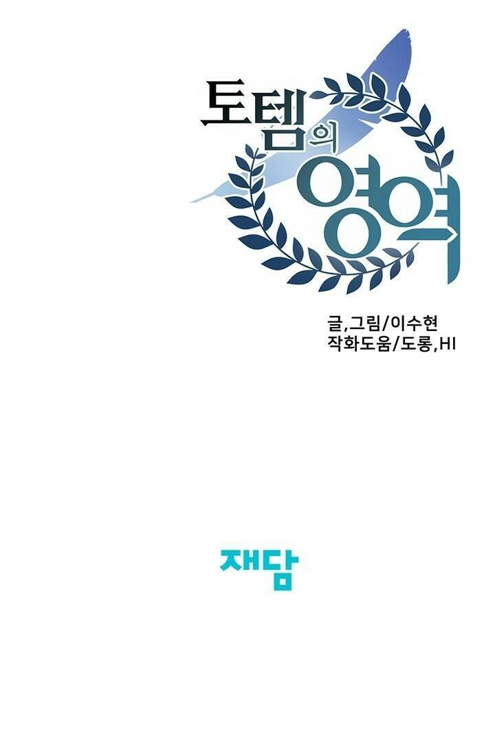 Lãnh Địa Totem Chapter 81.2 - 51