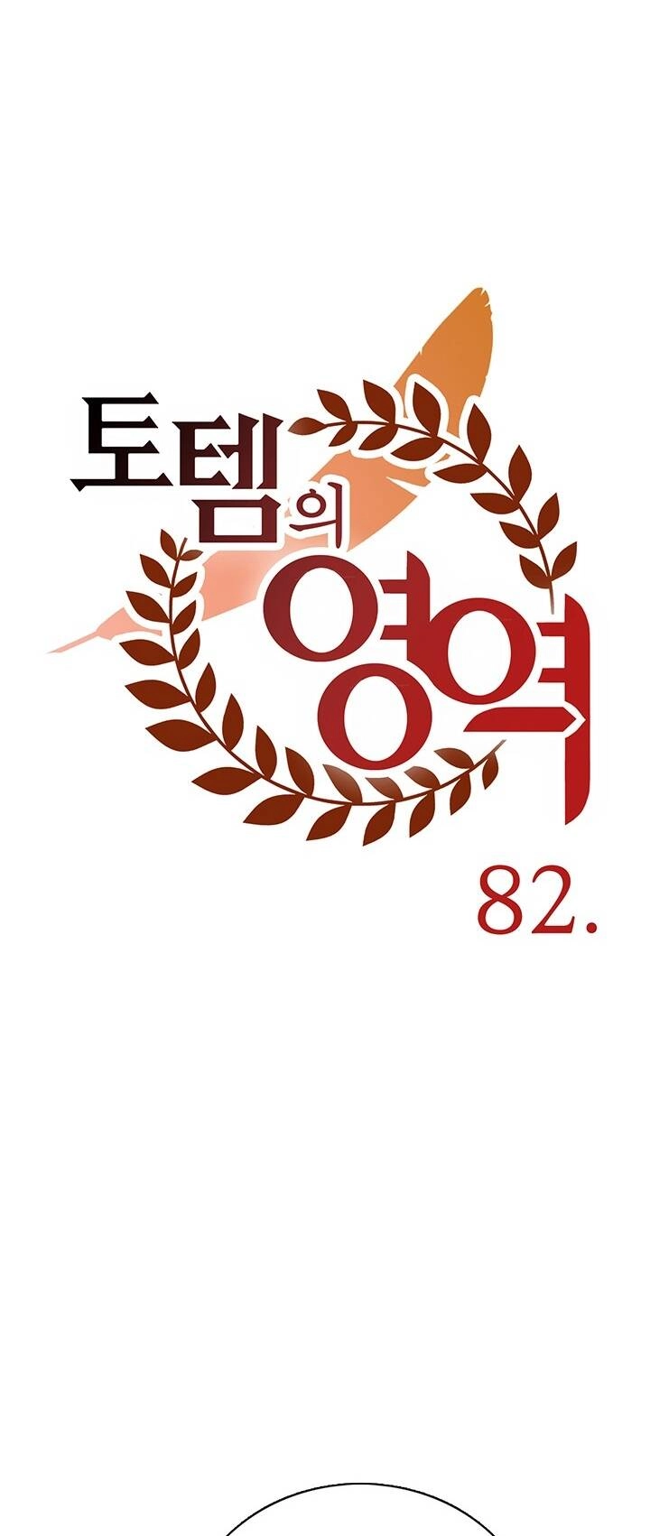 Lãnh Địa Totem Chapter 82.1 - 15