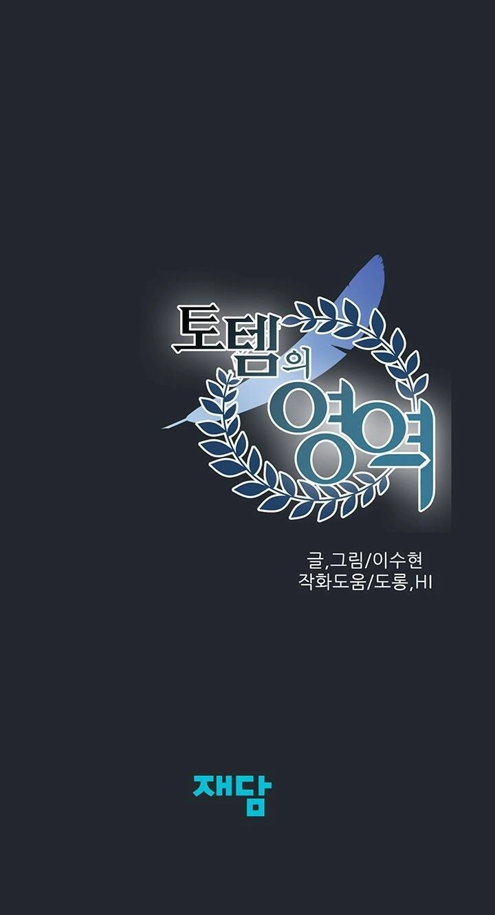 Lãnh Địa Totem Chapter 85.2 - 68