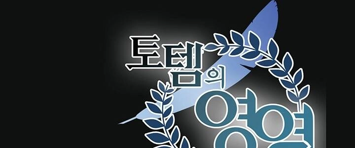 Lãnh Địa Totem Chapter 86.2 - 60