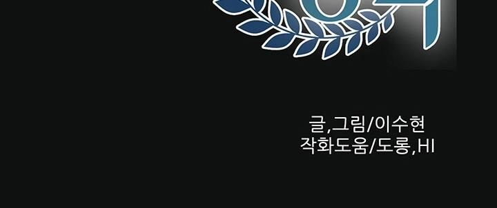 Lãnh Địa Totem Chapter 86.2 - 61