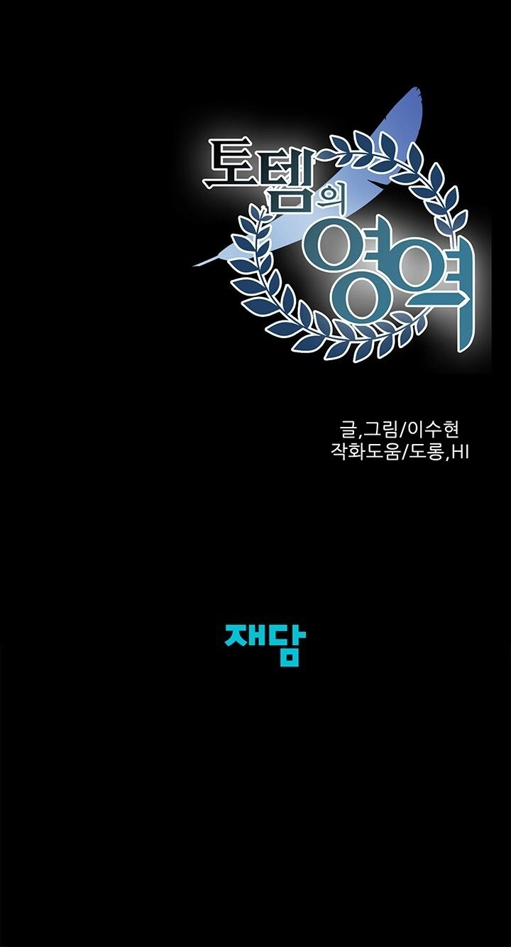 Lãnh Địa Totem Chapter 88.2 - 57