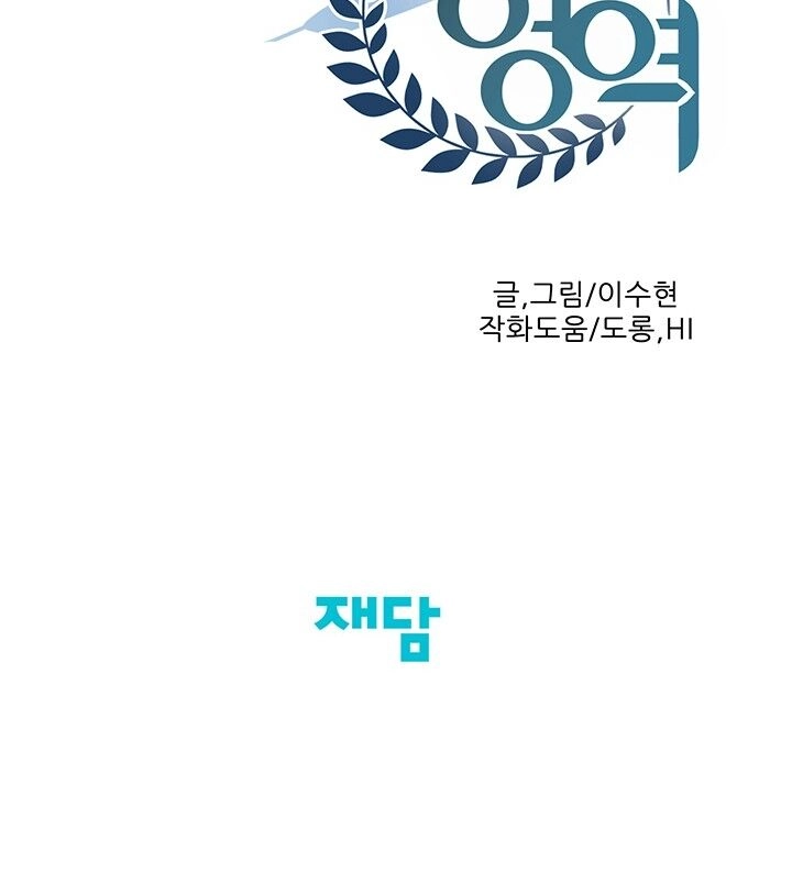 Lãnh Địa Totem Chapter 89.2 - 51