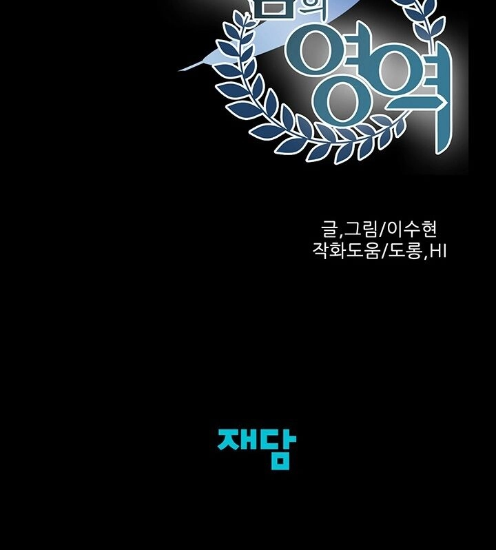 Lãnh Địa Totem Chapter 91.2 - 54