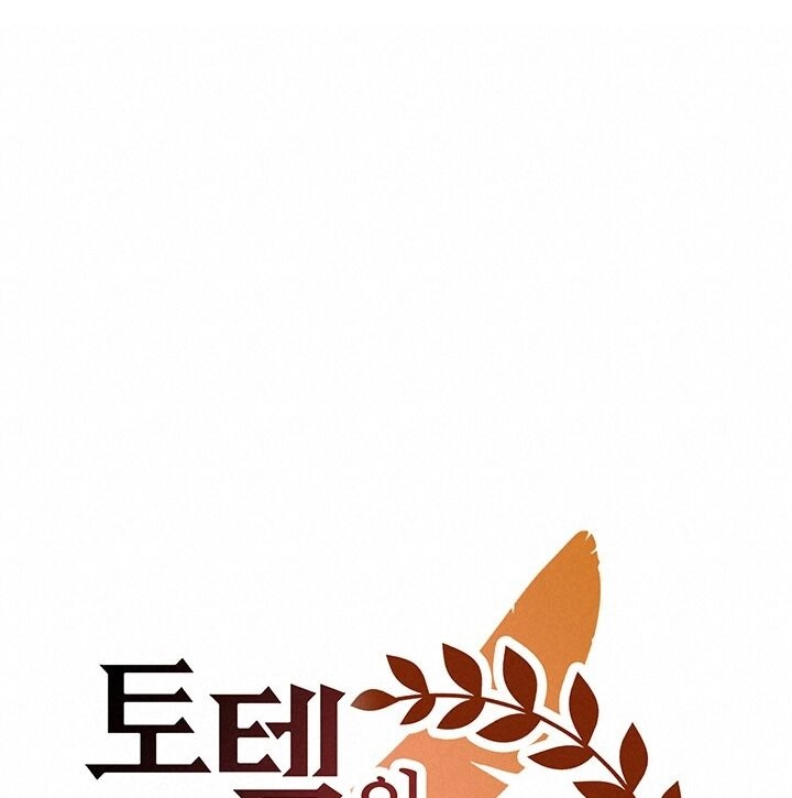 Lãnh Địa Totem Chapter 95.2 - 43