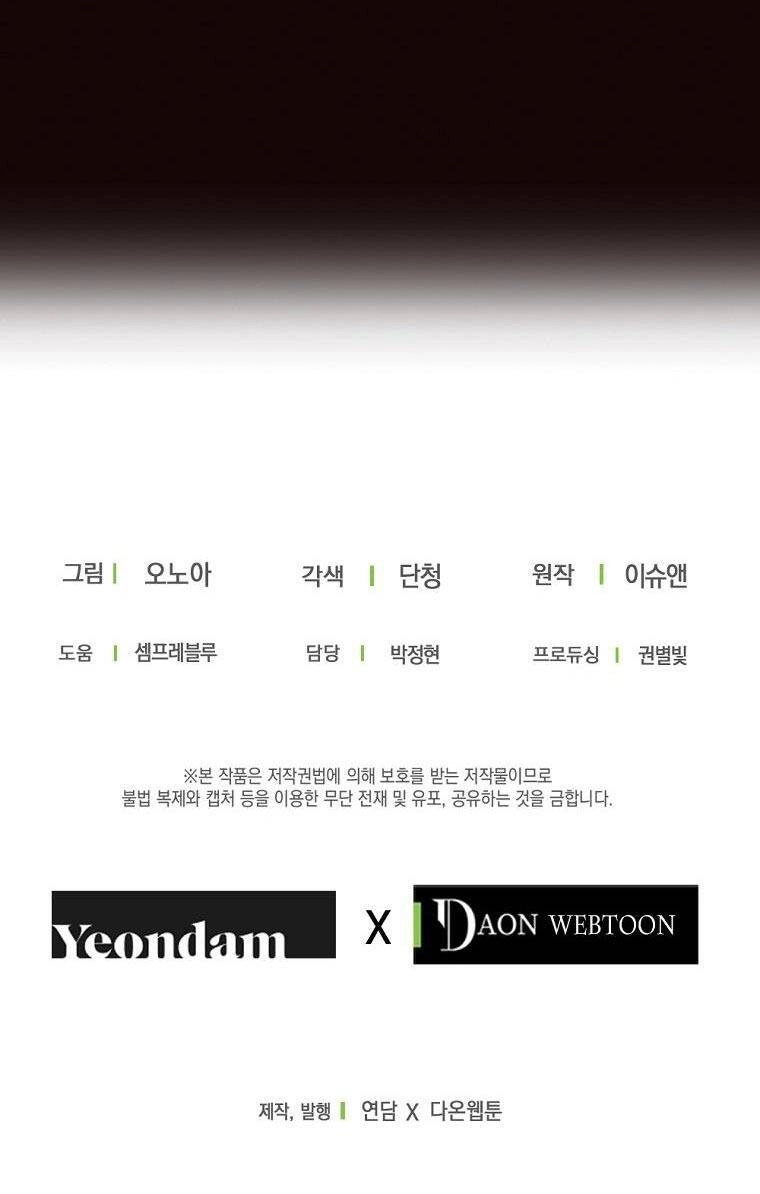 Cuộc Hôn Nhân Hợp Đồng Của Công Tước Ashleyan Chapter 1 - 71