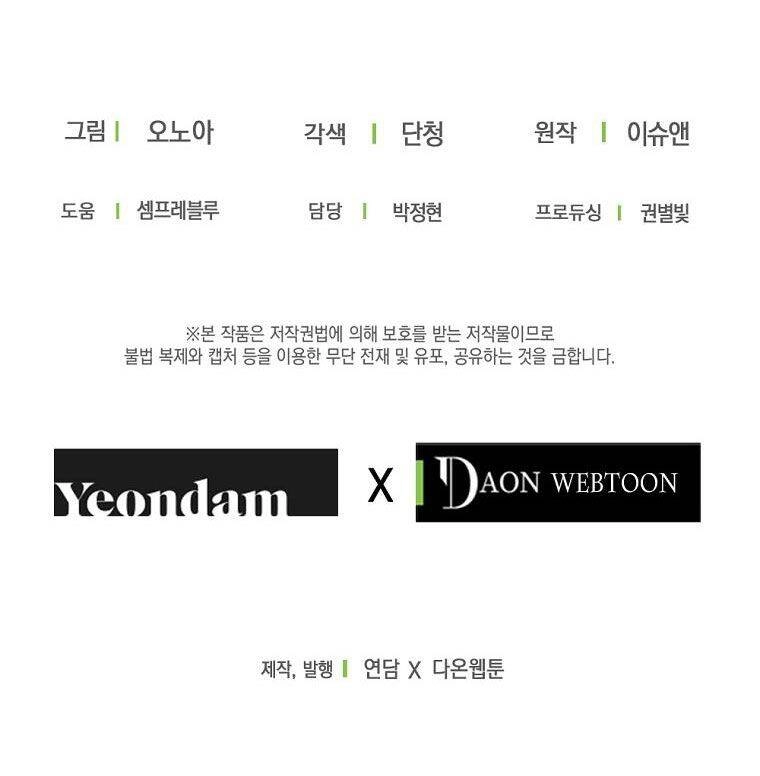 Cuộc Hôn Nhân Hợp Đồng Của Công Tước Ashleyan Chapter 2 - 84