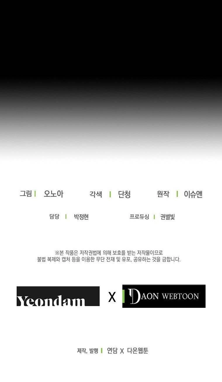 Cuộc Hôn Nhân Hợp Đồng Của Công Tước Ashleyan Chapter 3 - 84