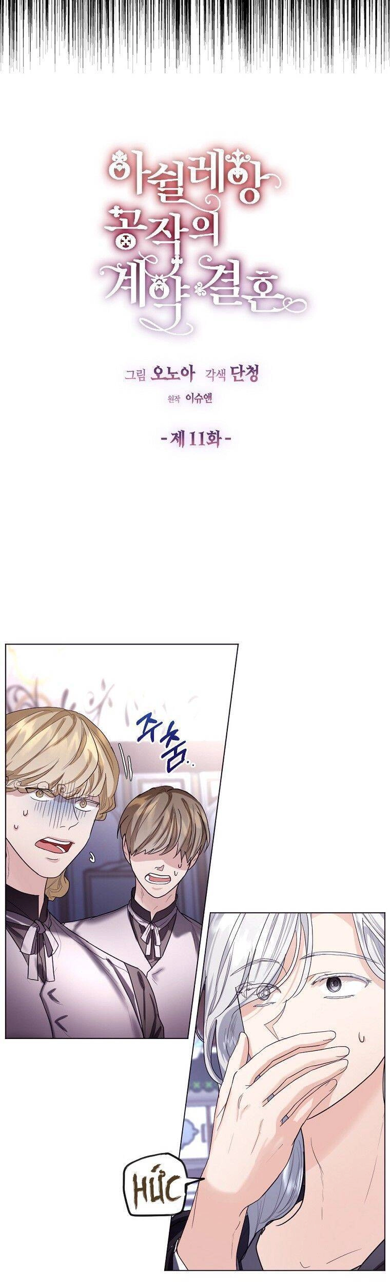 Cuộc Hôn Nhân Hợp Đồng Của Công Tước Ashleyan Chapter 11 - 3