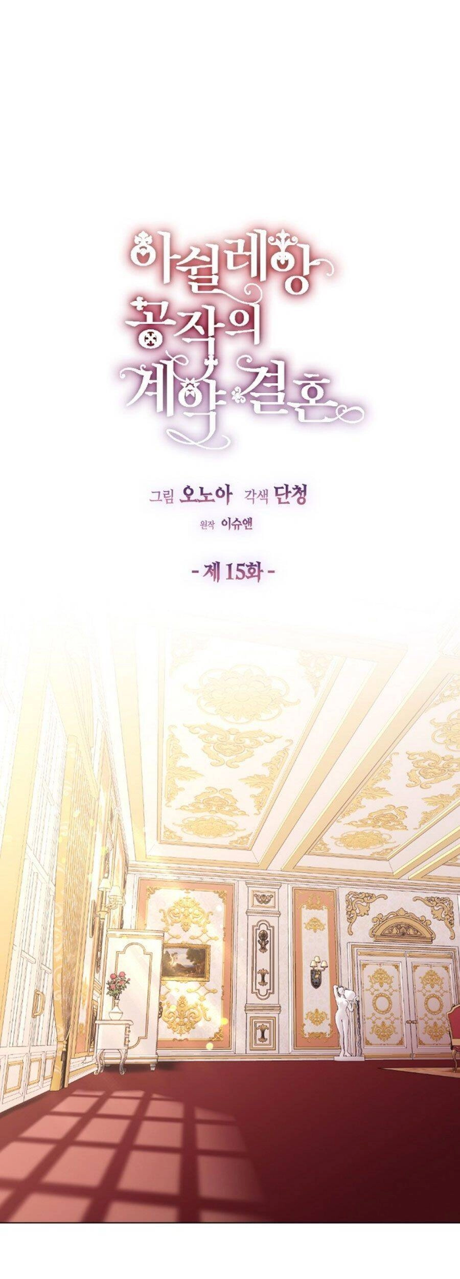 Cuộc Hôn Nhân Hợp Đồng Của Công Tước Ashleyan Chapter 15 - 10
