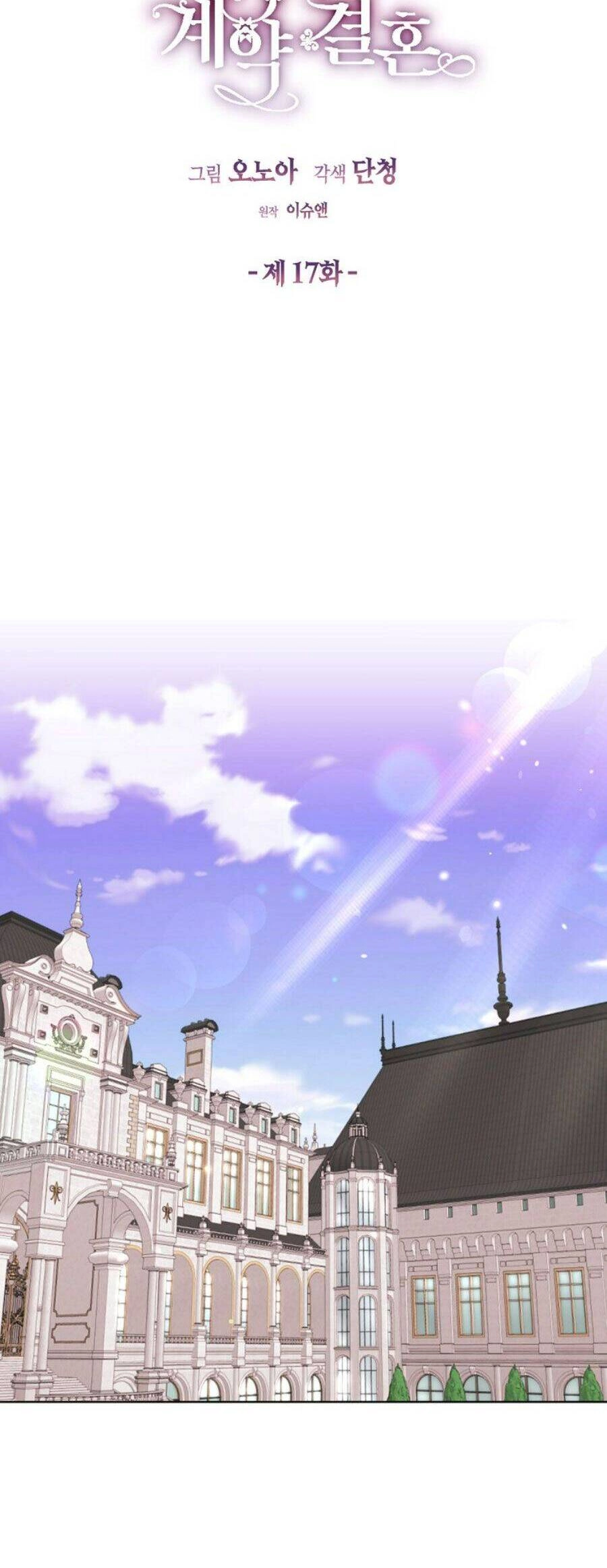 Cuộc Hôn Nhân Hợp Đồng Của Công Tước Ashleyan Chapter 17 - 7