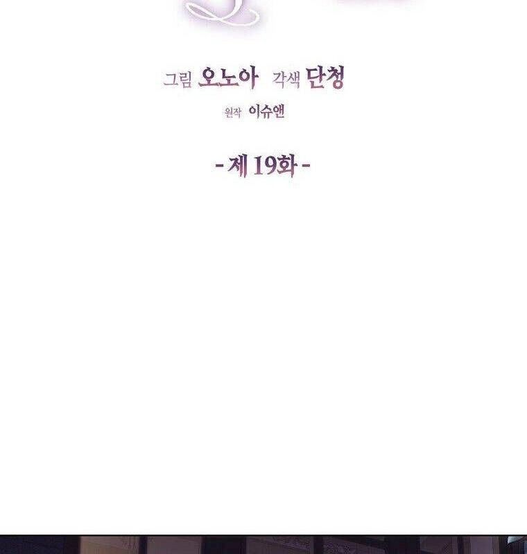 Cuộc Hôn Nhân Hợp Đồng Của Công Tước Ashleyan Chapter 19 - 8