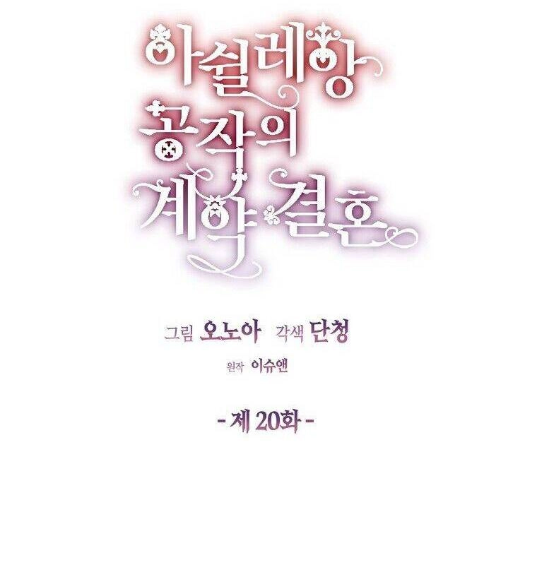 Cuộc Hôn Nhân Hợp Đồng Của Công Tước Ashleyan Chapter 20 - 29