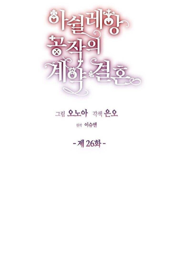 Cuộc Hôn Nhân Hợp Đồng Của Công Tước Ashleyan Chapter 26 - 10