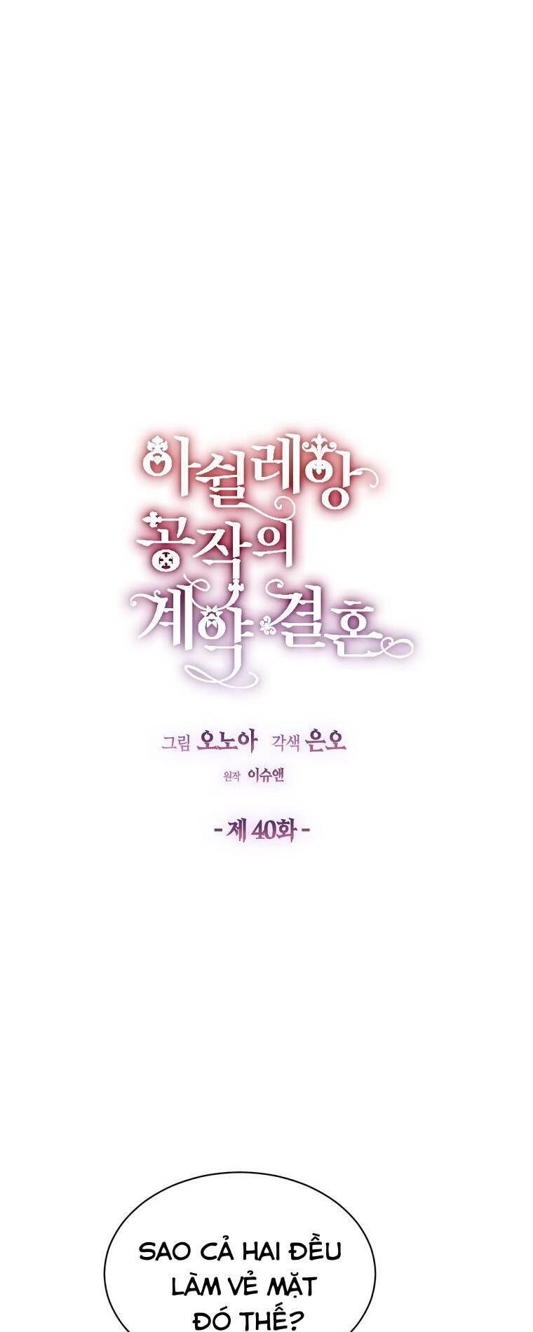 Cuộc Hôn Nhân Hợp Đồng Của Công Tước Ashleyan Chapter 40 - 13