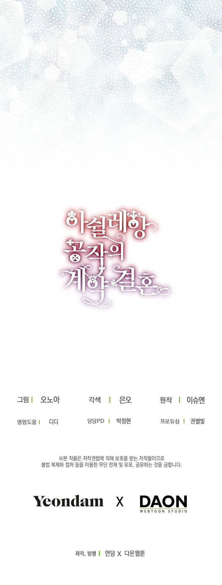 Cuộc Hôn Nhân Hợp Đồng Của Công Tước Ashleyan Chapter 40 - 43