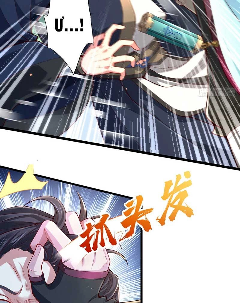 Tiên Tử Tha Mạng Chapter 6 - 8