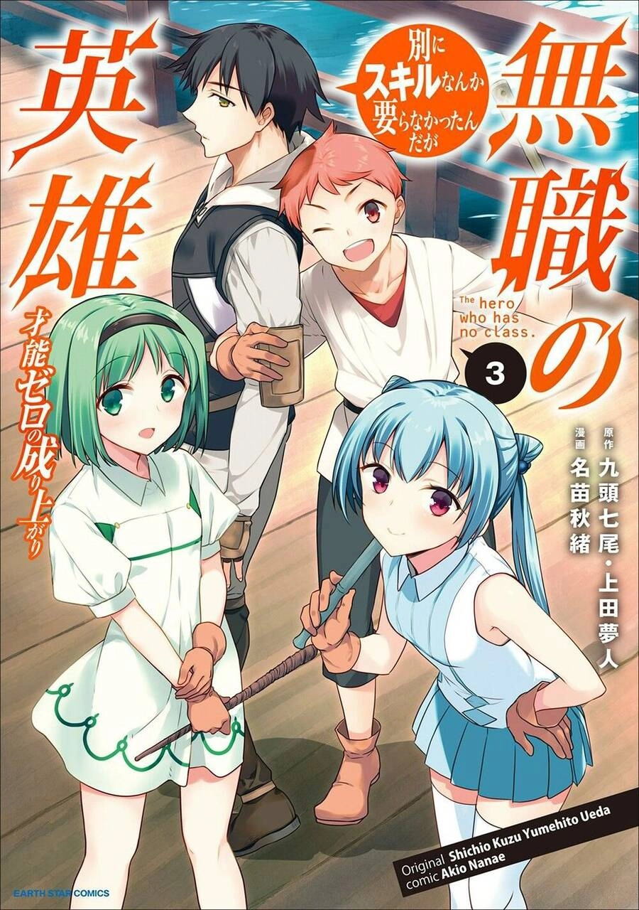 Mushoku No Eiyuu: Betsu Ni Skill Nanka Iranakattan Daga Chapter 31 - 2