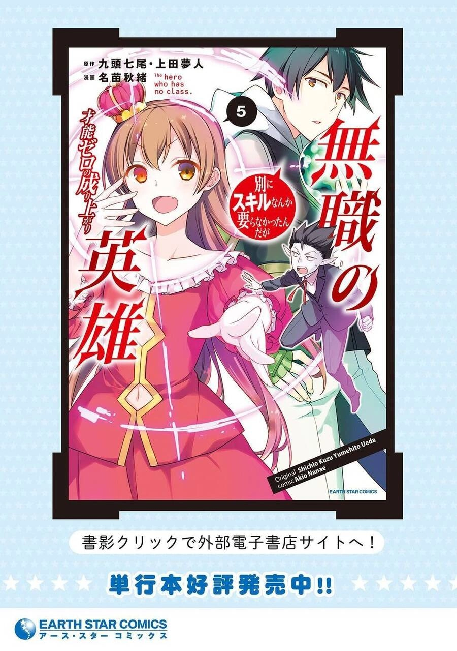 Mushoku No Eiyuu: Betsu Ni Skill Nanka Iranakattan Daga Chapter 32 - 2