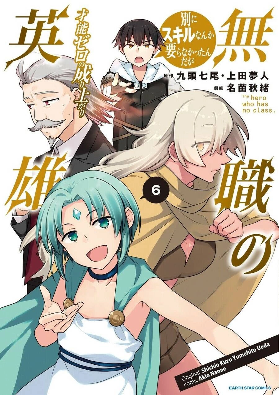 Mushoku No Eiyuu: Betsu Ni Skill Nanka Iranakattan Daga Chapter 37 - 1