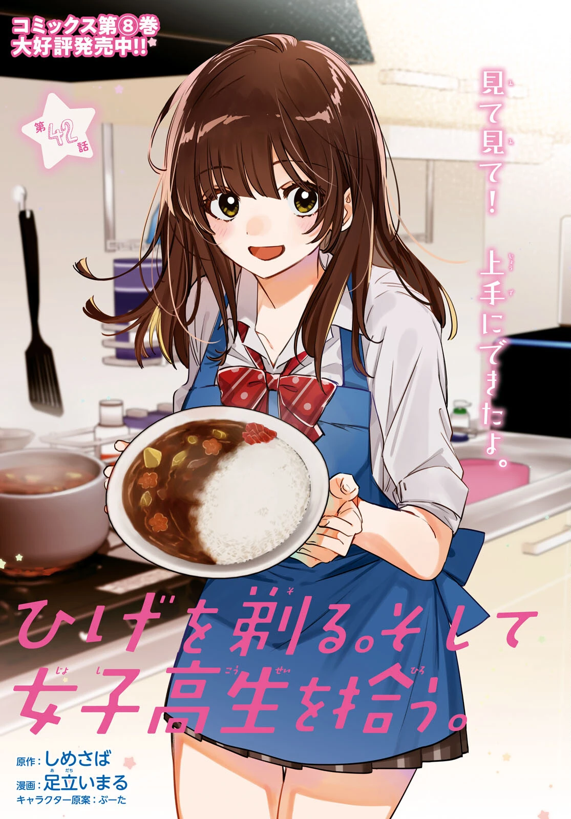 Thất tình, say rượu và rồi tôi mang một cô bé cao trung về nhà Chapter 44.1 - 3