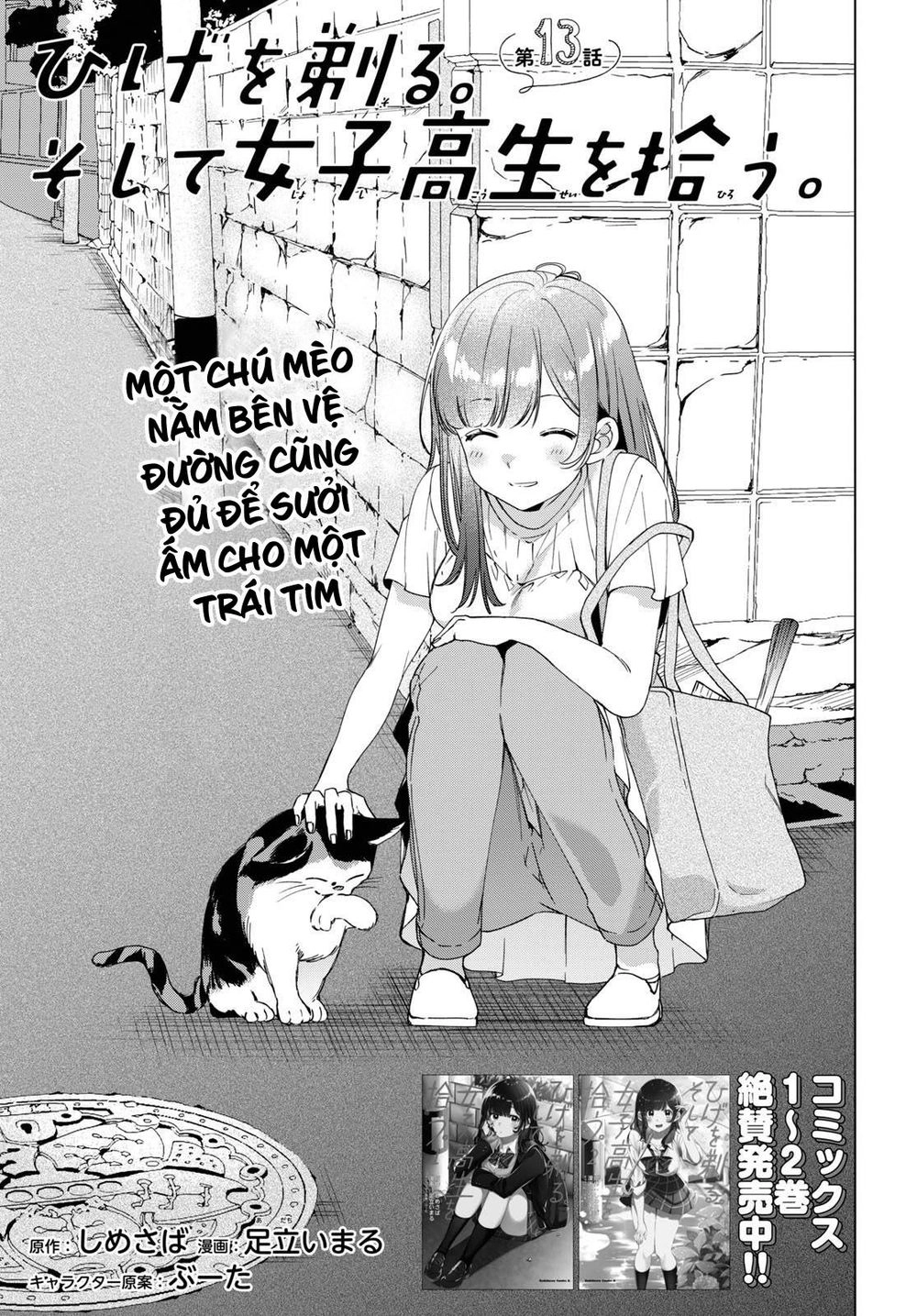 Hige Wo Soru. Soshite Joshikosei Wo Hirou Chapter 13 - 4