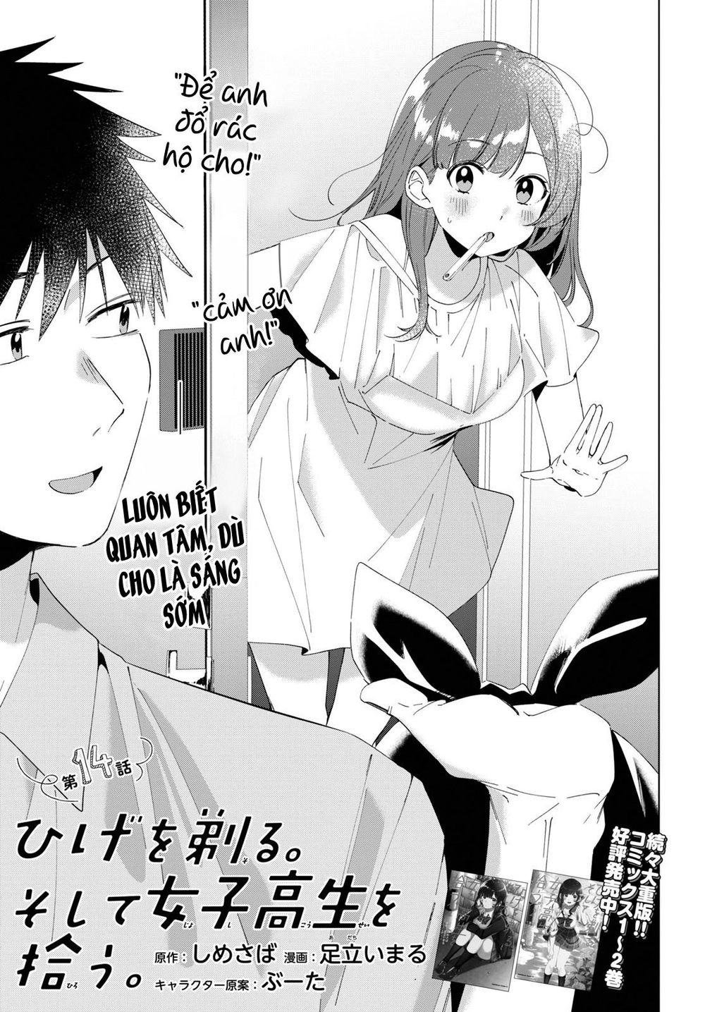 Hige Wo Soru. Soshite Joshikosei Wo Hirou Chapter 14 - 7