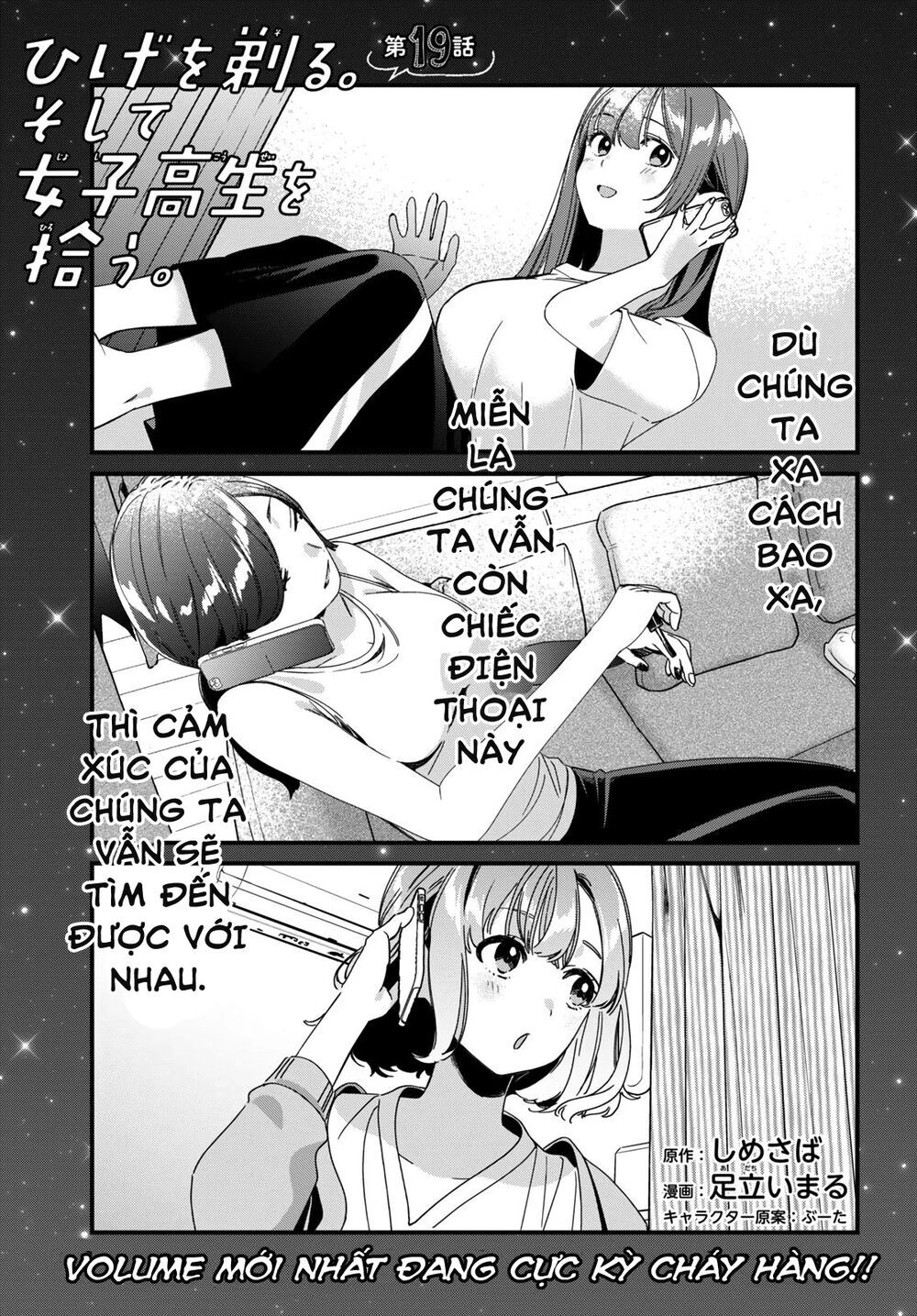 Thất tình, say rượu và rồi tôi mang một cô bé cao trung về nhà Chapter 19 - 5