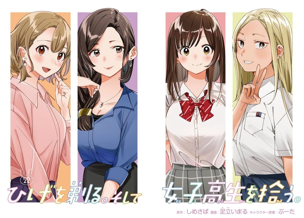 Hige Wo Soru. Soshite Joshikosei Wo Hirou Chapter 22 - 5