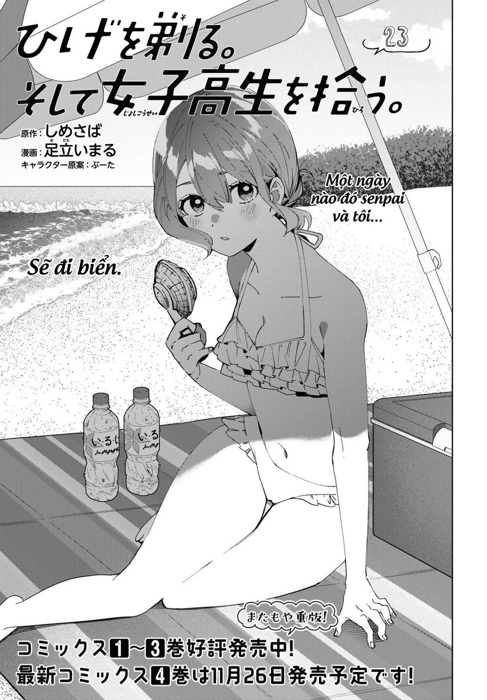 Hige Wo Soru. Soshite Joshikosei Wo Hirou Chapter 23 - 4