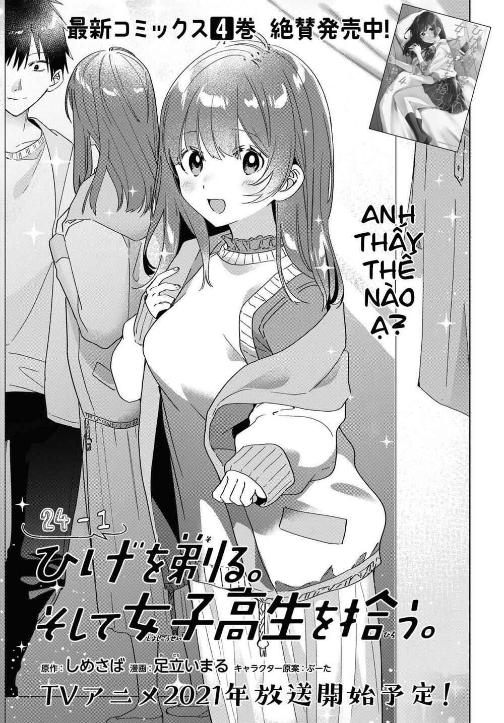 Hige Wo Soru. Soshite Joshikosei Wo Hirou Chapter 24.1 - 4