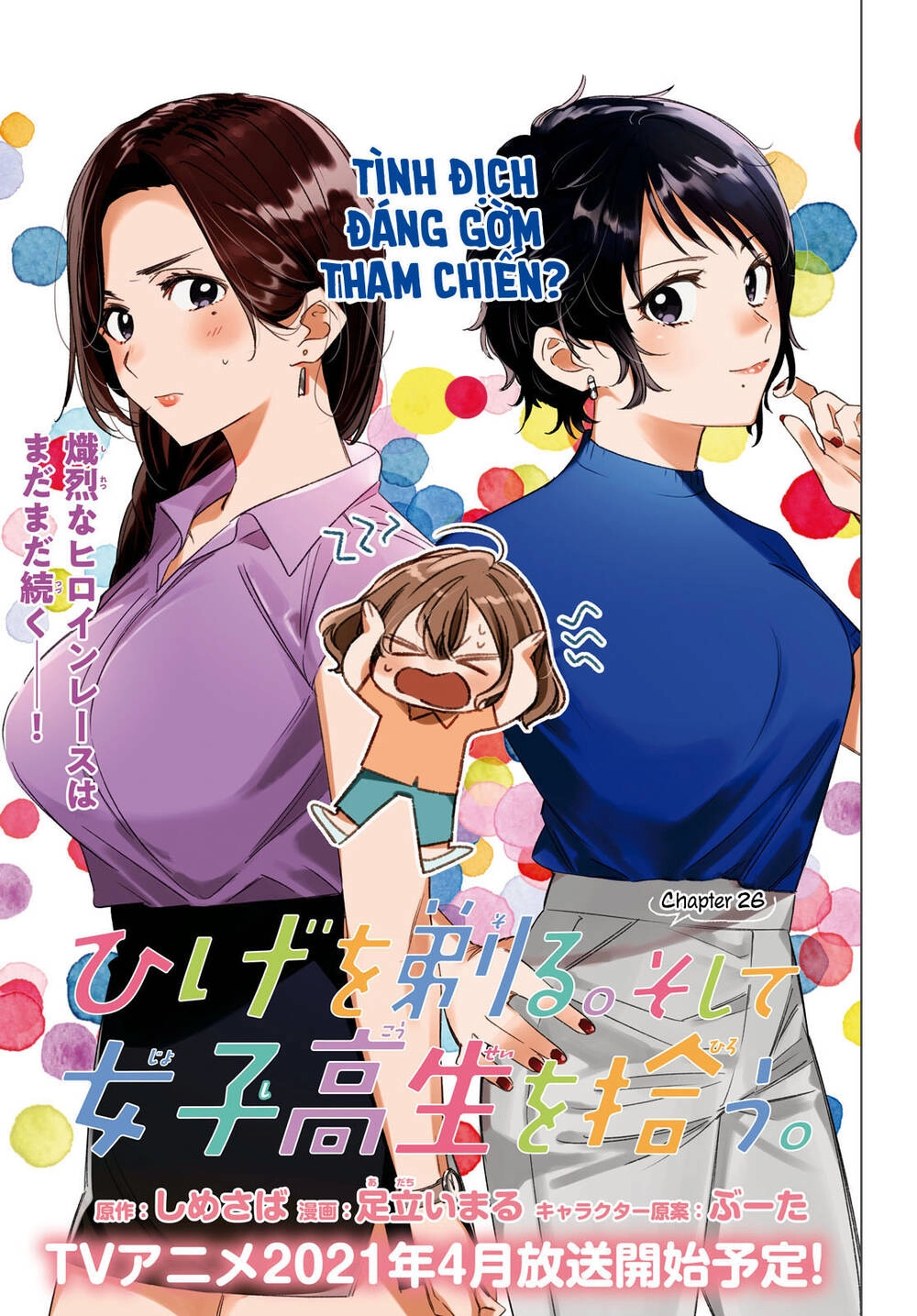 Thất tình, say rượu và rồi tôi mang một cô bé cao trung về nhà Chapter 26 - 1