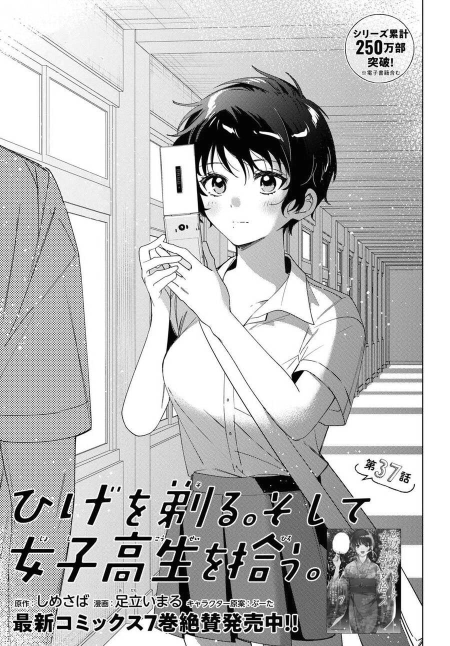 Hige Wo Soru. Soshite Joshikosei Wo Hirou Chapter 37 - 2