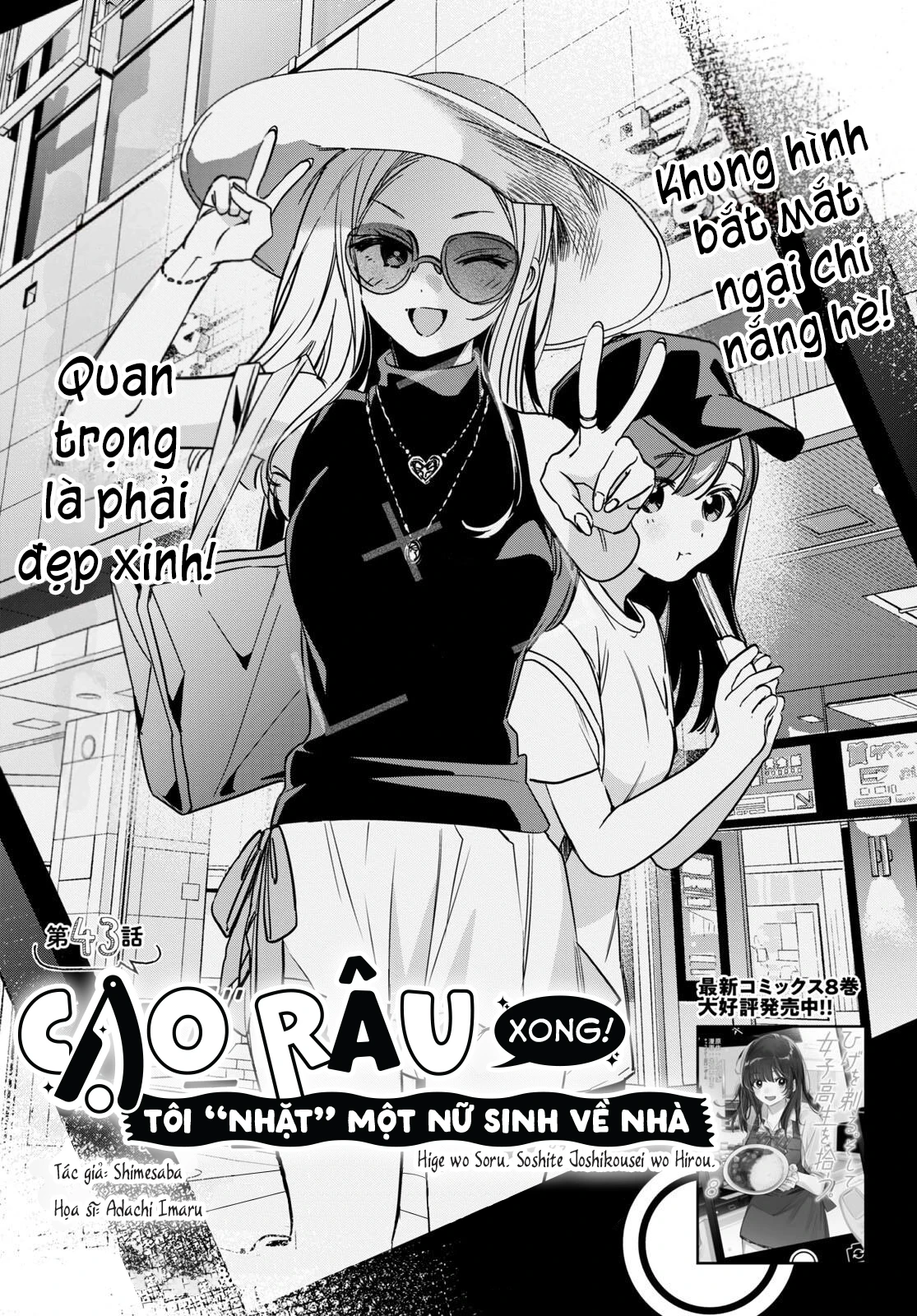 Thất tình, say rượu và rồi tôi mang một cô bé cao trung về nhà Chapter 43 - 4