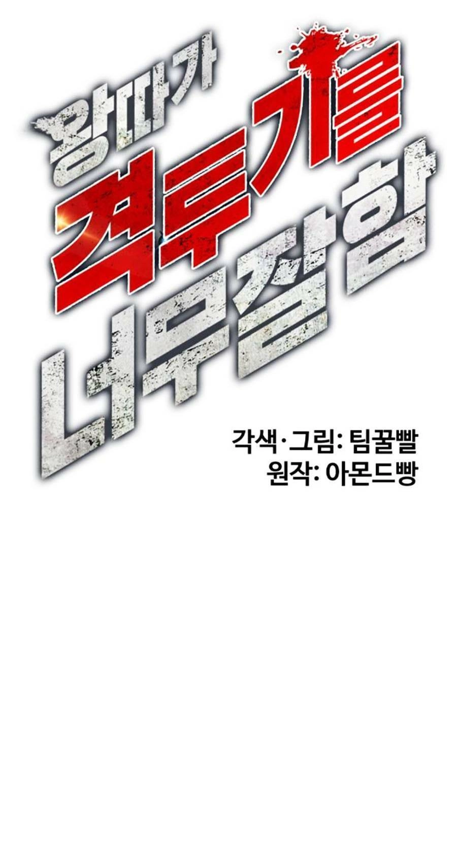 Loser Giỏi Võ Chapter 22 - 40